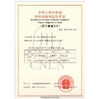 চীন SiChuan Liangchuan Mechanical Equipment Co.,Ltd সার্টিফিকেশন